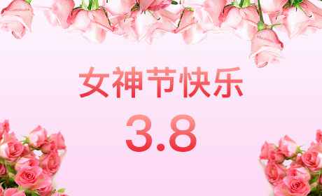 开云手机在线入口官网-开云(中国)“情暖三月、花香四溢”三八妇女节