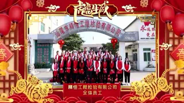 开云手机在线入口官网-开云(中国)全体员工给您拜年啦!